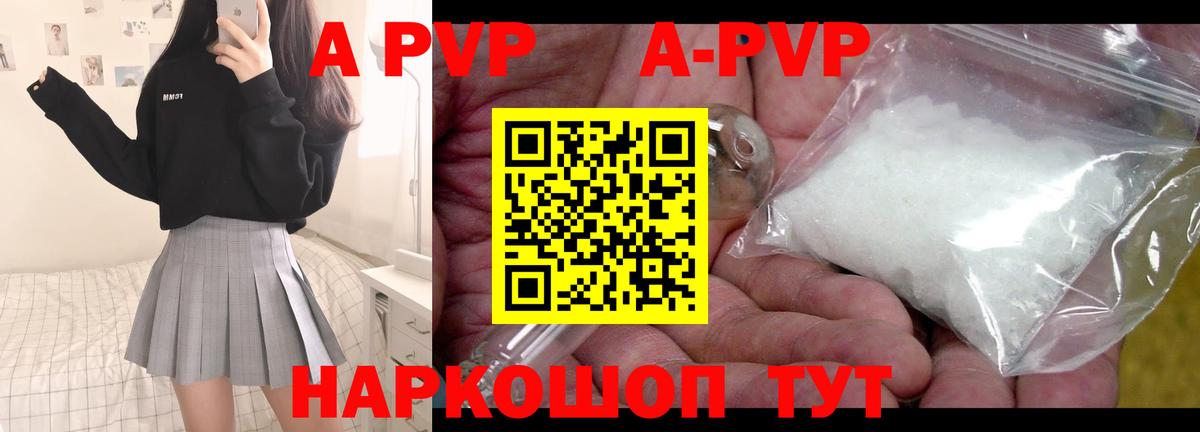 A-PVP Crystall  APVP  Вход с VPN  Когалым  Alpha-PVP СК  А ПВП СК КРИС 