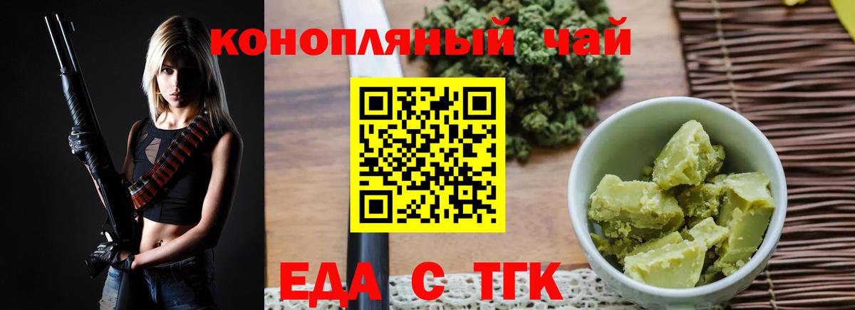 Когалым  Cannafood марихуана  Вход с VPN 