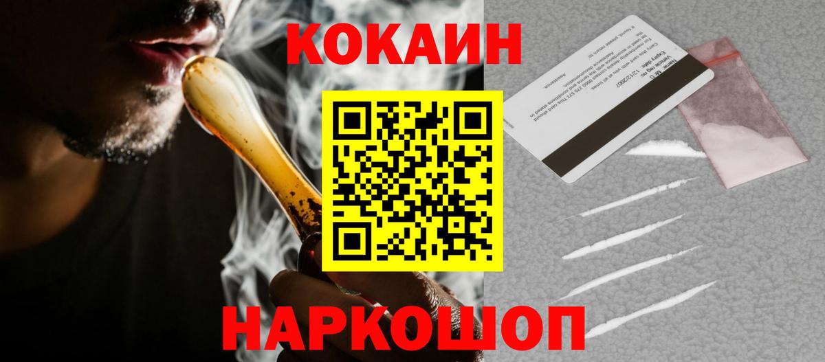 Cocaine 99% Когалым