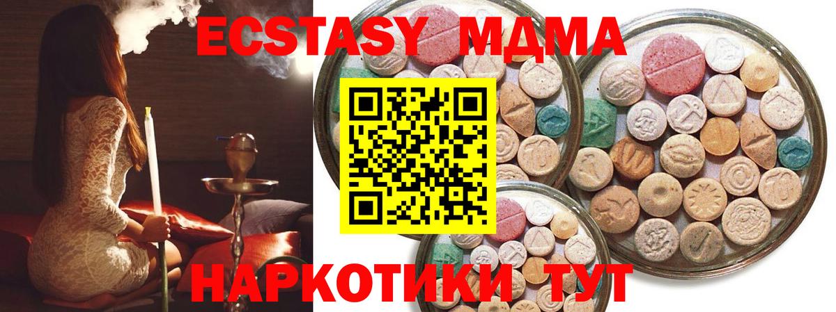Экстази TESLA Когалым