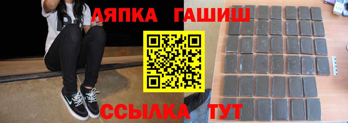 Когалым  ГАШ  Гашиш Premium  Вход с VPN  ГАШИШ гашик 
