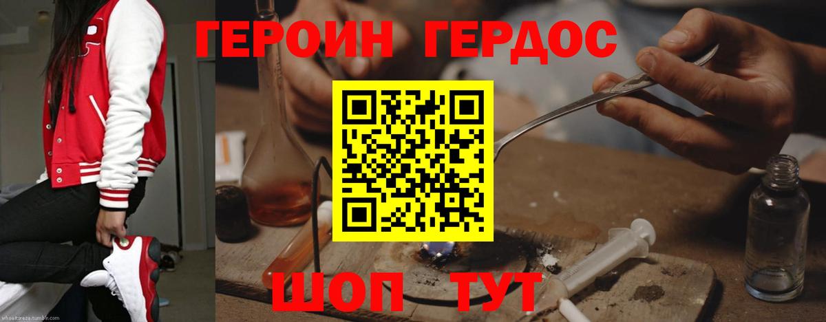 ГЕРОИН афганец  Героин  Когалым  Вход с VPN 
