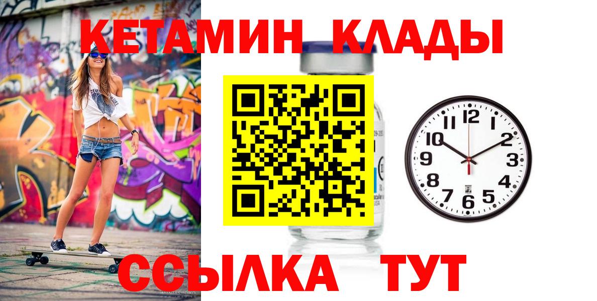 КЕТАМИН VHQ  Кетамин VHQ  Вход с VPN  Когалым 