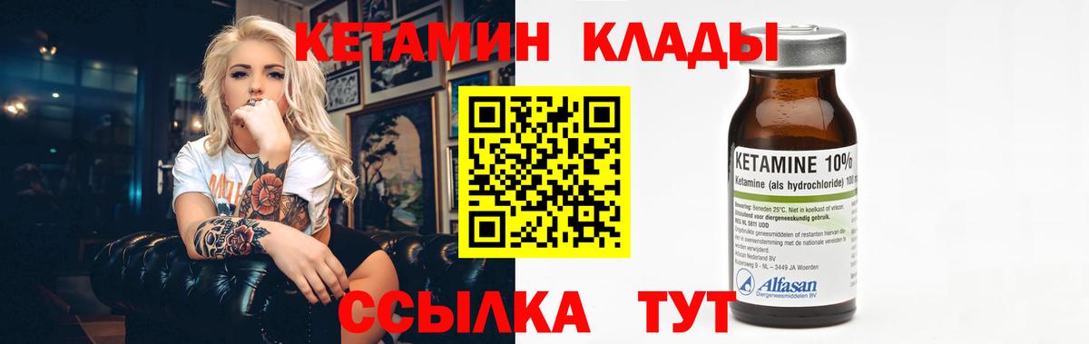 КЕТАМИН VHQ Когалым