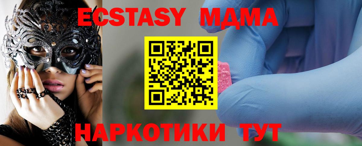 MDMA кристаллы Когалым
