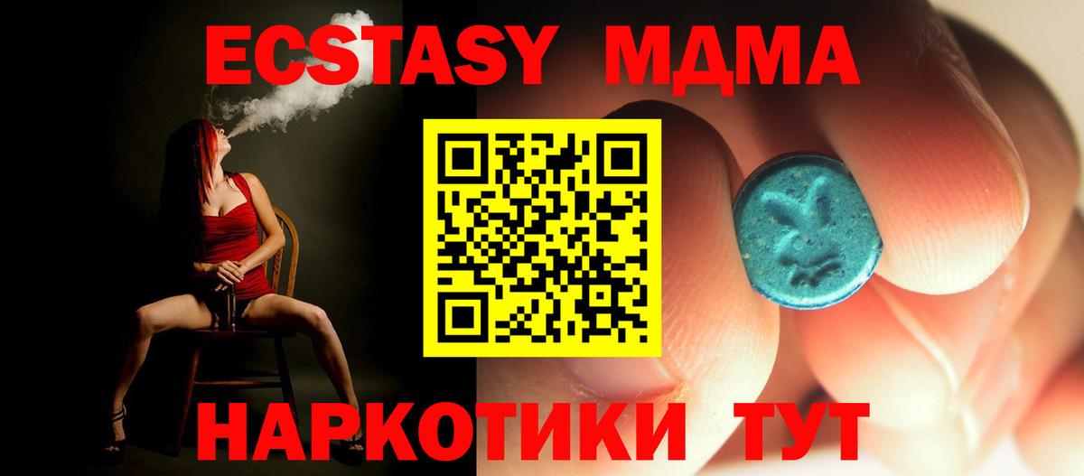 МДМА  Вход с VPN  Когалым  МДМА кристаллы 