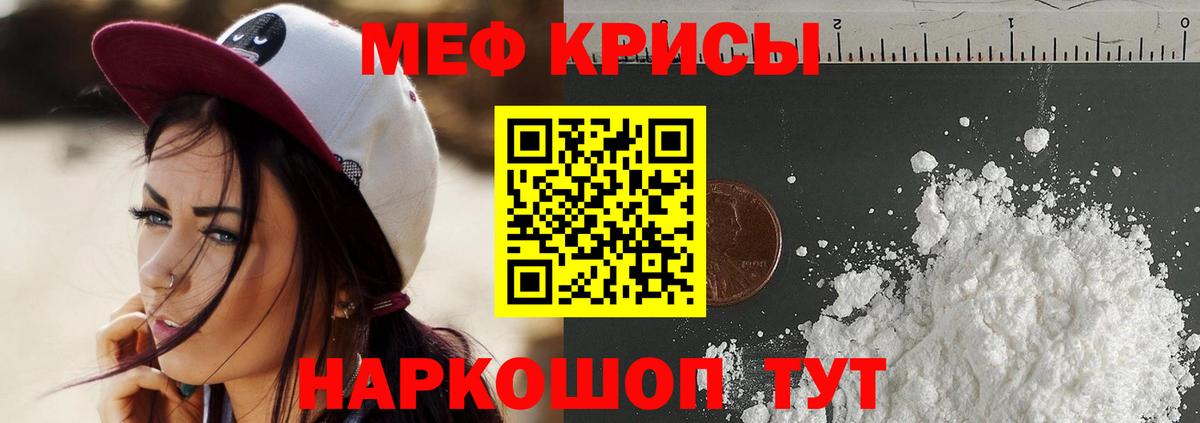 Меф мяу мяу кристаллы Когалым