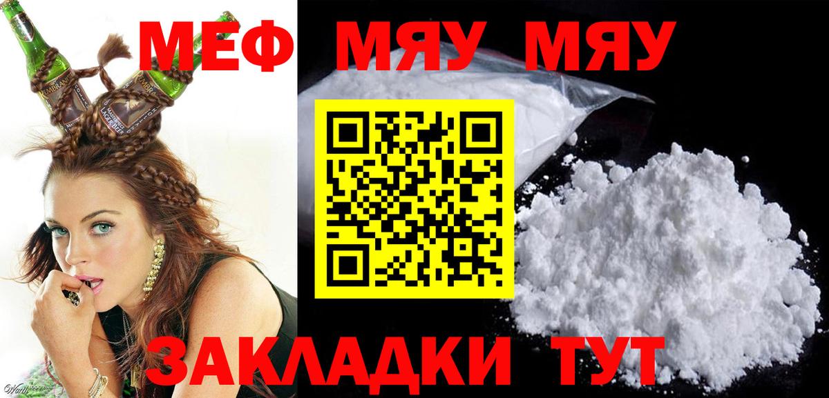 Мефедрон 4 MMC  МЯУ-МЯУ  Когалым  Вход с VPN 
