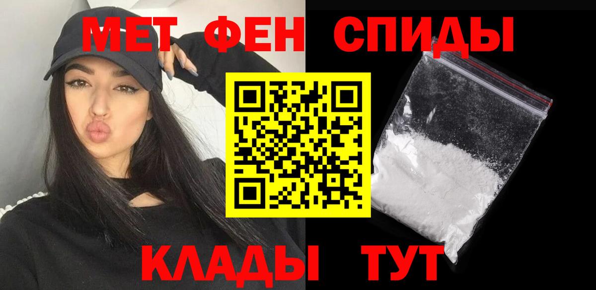 Первитин кристалл Когалым