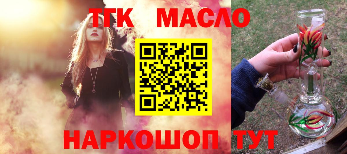 ТГК вейп  Вход с VPN  Когалым  ТГК гашишное масло 