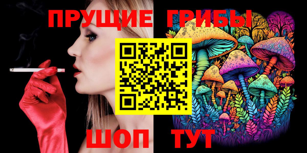 Псилоцибиновые грибы мухоморы Когалым